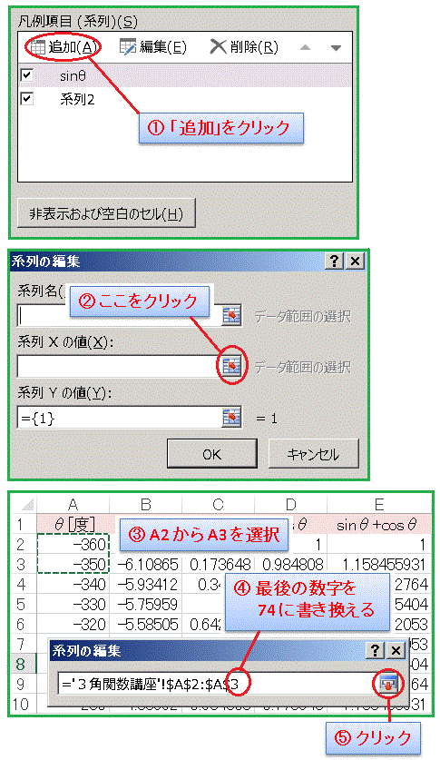 Excelデータを追加