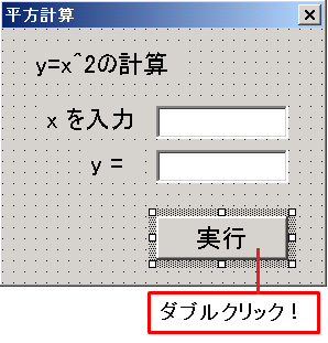 VBA実行ボタンにマクロを設定