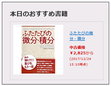 数学サイトの歩き方