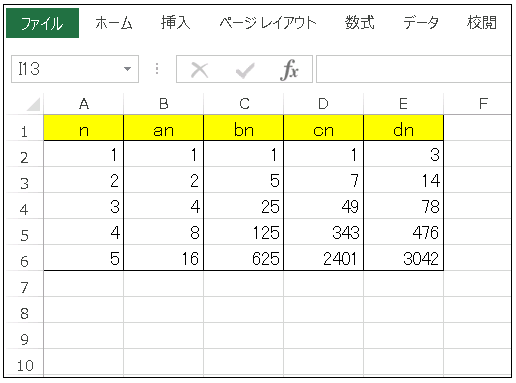 Excelで問題作成