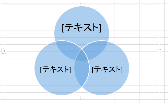 Smartartグラフィックでベン図を描きます Excel Vba 数学教室