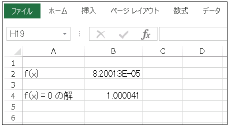 Excel ゴールシーク　非線形方程式の解