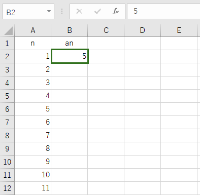 Excelによる等差数列ワークシートの作成準備