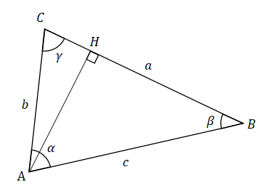 【数学図形】三角形ABCの底辺に垂線を下ろす
